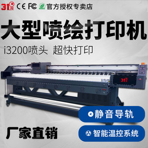 31度四头高速大型喷绘打印机户外广告牌灯箱布反光膜UV写真卷材机