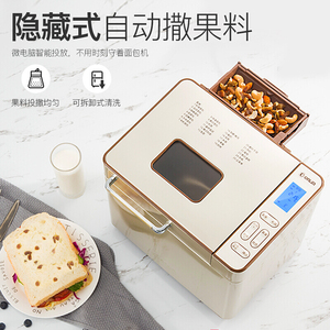 东菱DL-TM018面包机家用小型全自动撒料和面发酵肉松早餐蛋糕机