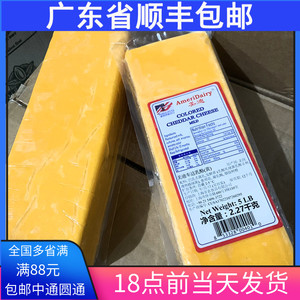 美国美迪橙色车打 黄车达芝士 红切达奶酪2.27kg Cheddar Cheese