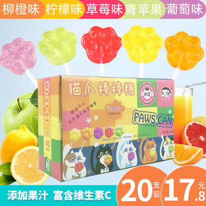 六一儿童节礼物猫爪棒棒糖可爱卡通创意儿童水果味可爱糖果柠檬