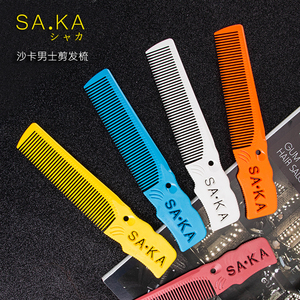 日本原装进口SAKA K5T专业男发剪发梳 男士鬓角梳子平头梳 边角梳