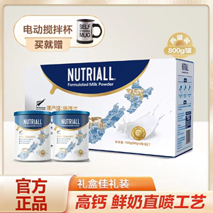 新西兰NUTRIALL蒙牛纽西能牛奶粉800g罐装全家营养全脂高钙配方