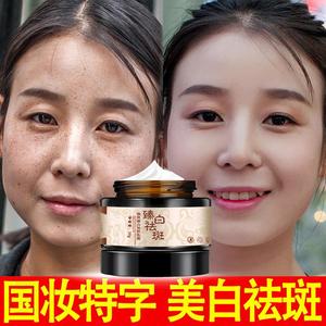 正品老中醫红白瓶美白祛斑霜祛黄褐遗传雀斑老年斑美容淡斑早晚霜