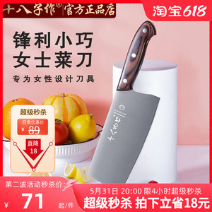 阳江十八子作菜刀女士专用轻巧小切片刀厨房不锈钢家用切菜切肉刀