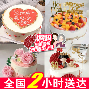 网红同款皇后生日蛋糕妈妈老婆预定上海苏州昆山太仓全国同城配送