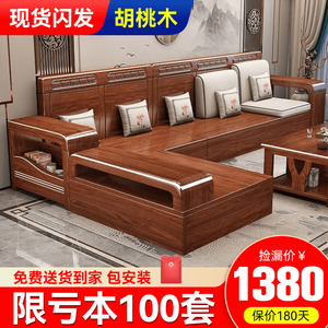 新中式实木沙发客厅全实木沙发冬夏两用胡桃木小户型木质现代家具