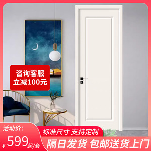 实木复合烤漆极窄极简门木门室内门卧室门套装门家用白色定制房间