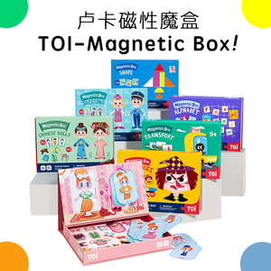 TOI磁性魔盒磁力拼图创意拼贴换装搭配儿童创意玩具搭配衣服表情