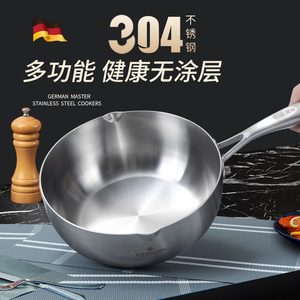 德国进口雪平锅不沾锅家用304不锈钢汤锅加厚无涂层小奶锅煮面锅