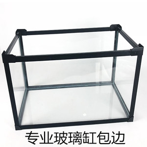 鱼缸包边条乌龟缸DIY定制直角玻璃保护封边条防撞水族箱边框塑料