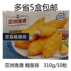 亚洲渔港深海鳕鱼排 油炸半成品 冷冻鳕鱼排310g/盒10枚 美味酥脆