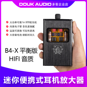 便携式可充电双电子管 胆管 耳放 B4-X 手机 平衡版耳机放大器