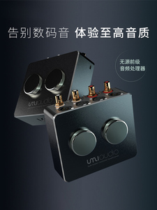 UMI1:1音频升压牛坡莫合金变压器滤波无源前级CD机提升音质神器