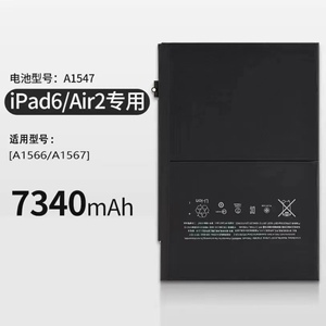 适用ipad平板电池A1566A1547A2197A2228A1979全新电板零循环电池