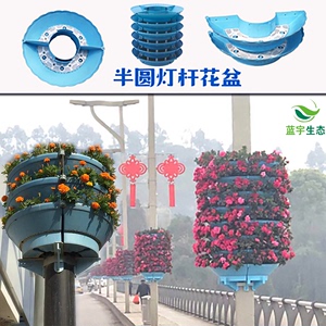 蓝宇生态灯杆灯柱灯箱装饰花盆半圆弧形圆柱路灯绿化种植花盆花柱