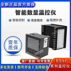 欧姆龙温控器E5AC-RX3ASM-800 QX3ASM-808 CX3ASM-804 PR2ASM-800