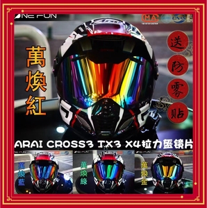 AR AI TOUR CROSS3拉力盔变色镜片风镜镀银黑茶彩透明防雾贴出口