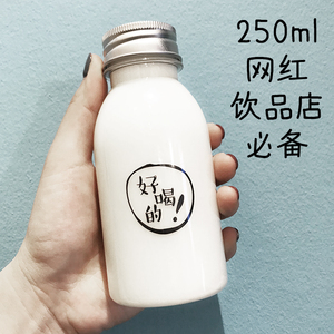 250ml加厚透明pet塑料瓶奶茶酸奶牛奶果汁奶昔高档铝盖饮料空瓶
