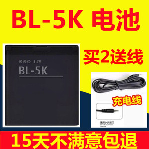 适用 诺基亚 BL-5K电池 C7 N85 N86 X7 X7-00 C7-00 手机电池电板