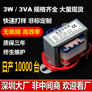 EI41足功率3W220V变6V9V12V15V18V24V小型交流电源变压器转隔离