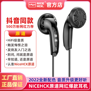 NiceHCK原道耳机无迹一代酱typec正品平头MX500低音hifi入门耳塞