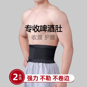 大肚子收腹带男士专用减啤酒肚神器瘦身衣束腰廋身收复护腰带健身