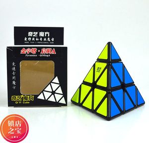 奇艺魔方格启明A金字塔魔方3阶三角形魔方实色免贴纸儿童益智玩具