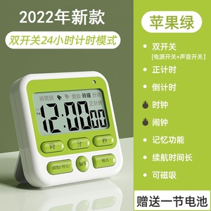 2024可充电正倒计时器时钟学生用静音提醒器做题考研厨房用定时器