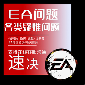 APEX EA 客服对线申诉 被ban协议6误封英文邮件代写翻译