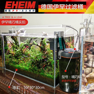 伊罕精巧桶包邮 EHEIM鱼缸过滤器2004/2005过滤桶外置配送滤材