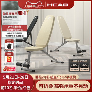 HEAD海德哑铃凳多功能健身锻炼椅子折叠卧推凳子家用器材仰卧起坐