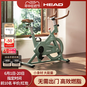 【新品】HEAD海德动感单车家用健身自行车室内运动有氧健身脚踏车
