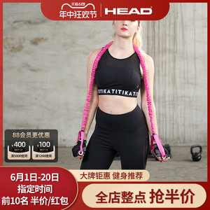 HEAD海德乳胶拉力绳 健身男力量训练女减脂瘦 家用健身器材弹力带