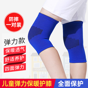 儿童足球护膝小孩男童女童运动跑步篮球护漆膝盖护具装备护腿保暖