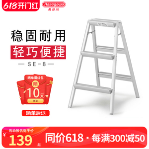 日本长谷川铝合金人字梯子三步家用折叠超轻便摄影梯凳SE