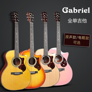 加百列Gabriel全单吉他民谣Singer缺角男女生木手工初学进阶升级