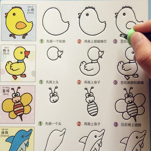 启蒙画画本简笔画大全儿童画入门描红凹槽字帖初学者数字拼音英语笔画偏旁练字本幼儿园学前班小孩绘画控笔练习小学生学画画练字板