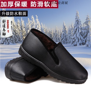 老北京布鞋黑色皮面防水工作鞋冬季男款软底保暖防滑老头套脚棉鞋