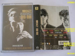 【买家自鉴版本磁带】羽泉/爱自己绝版怀旧流行歌曲卡带录音带