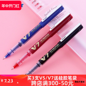 日本PILOT百乐笔BXC-V5/V7新款V5/V7升级版可换墨胆中性笔考试笔学生用百乐笔V5墨囊笔囊直液式针管水笔