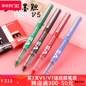 日本PILOT百乐V5中性笔BXC-V5/V7可换墨胆水笔新升级版大V5直液式针管笔头学生用考试用刷题0.5