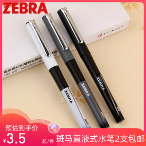 日本ZEBRA斑马SX-60N直液式银蛇签字笔JB1直液式中性笔细笔尖针管0.28/0.38
