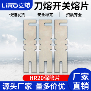 低压刀熔开关HR20户外变压器WTBK铝保险片200A400A630A800A1000A