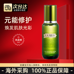 【保税直发】LAMER海蓝之谜修护精粹水150ml保湿补水维稳精华水