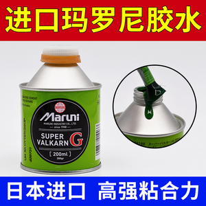 日本进口玛罗尼胶水外胎冷补胶水大车真空胎常温硫化剂补胎胶片