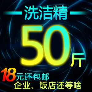 洗洁精包邮促销批发厨房洗碗大桶散装餐具洗涤剂浓缩粉原料免邮