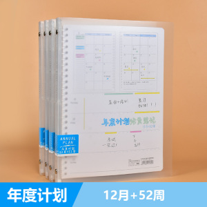 horn/号角年度计划活页笔记本12月+52周无时间限制日历本学生PP计划本工作记事本每日计划时间管理效率手册