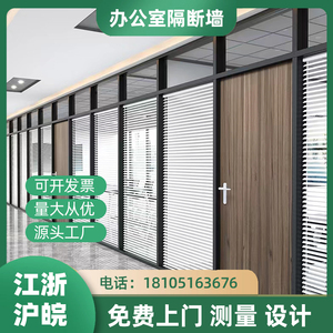 南京办公室钢化玻璃隔断墙铝合金双层内置百叶窗隔断