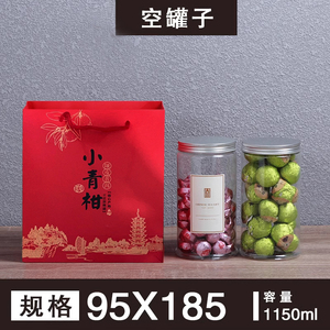 食品级PET陈皮透明罐 小青柑花茶包装塑料瓶菊花茶叶包装空罐通用