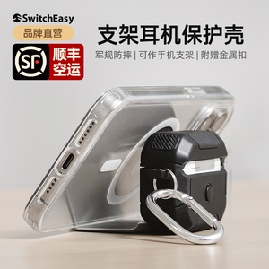 SwitchEasy适用苹果AirPods Pro 2/1代耳机保护壳全包防摔套机甲风高级感带挂扣防丢黑色无线蓝牙耳机充电盒